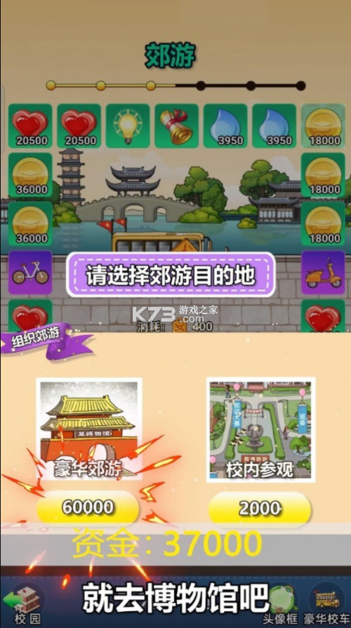 口袋校園模擬 v1.1.6 手游 截圖