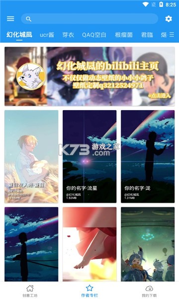 星空視頻壁紙 v5.18.9 動態(tài)app 截圖