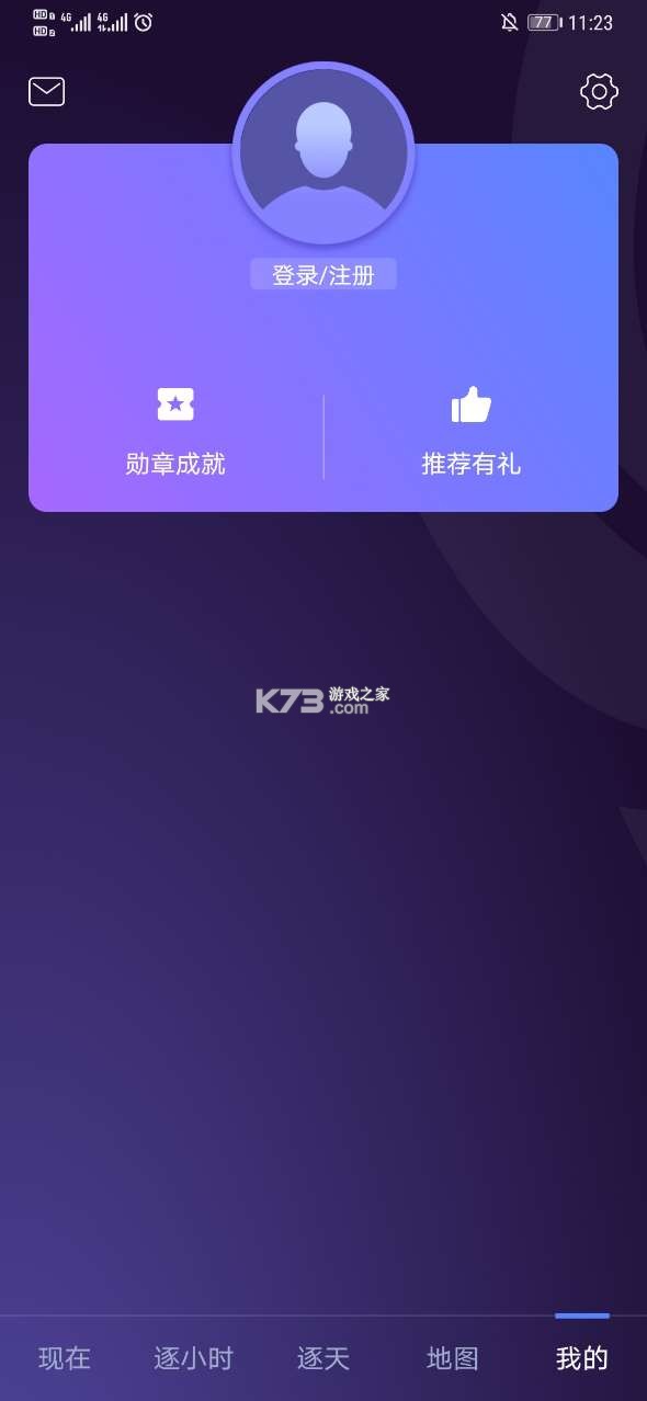 中國天氣 v8.3.1 修改版 截圖