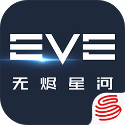 EVE手游 v1.9.97 国服(星战前夜无烬星河)