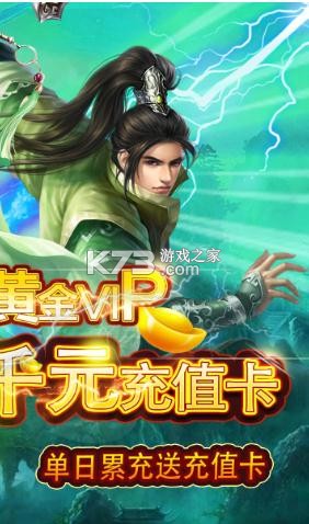 上古封神 v1.9.5 送千元充值版 截圖