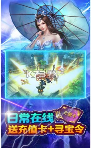 上古封神 v1.9.5 送千元充值版 截圖