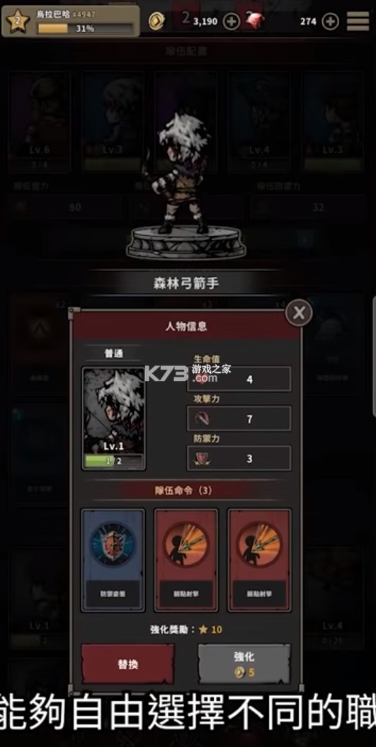 泰坦殺手 v1.0.9 游戲安卓版 截圖