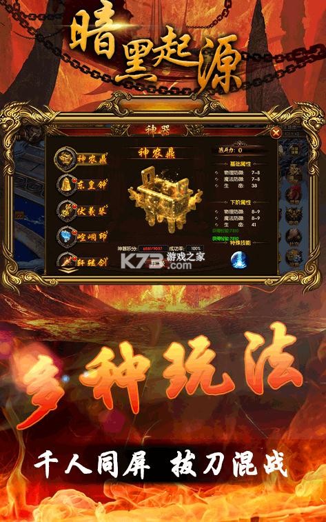 暗黑起源 v1.0.0 送千元真充版 截圖