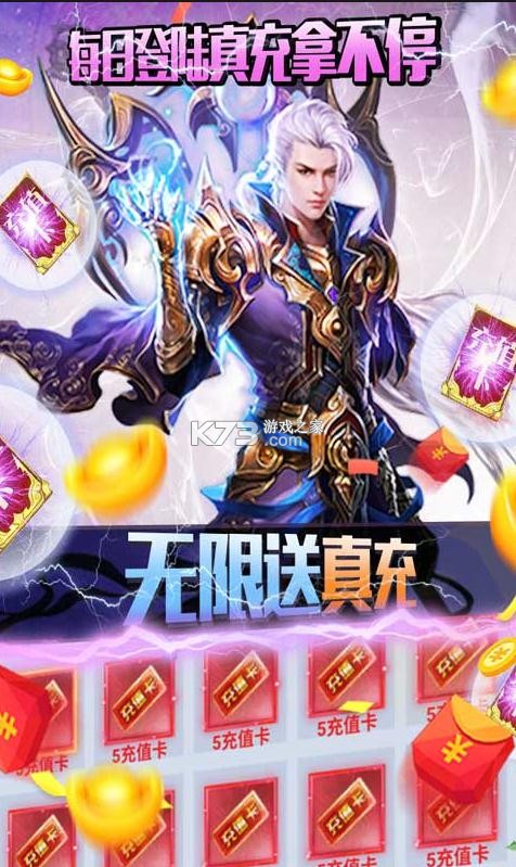 大唐劍俠 v1.0 送GM無限充版 截圖