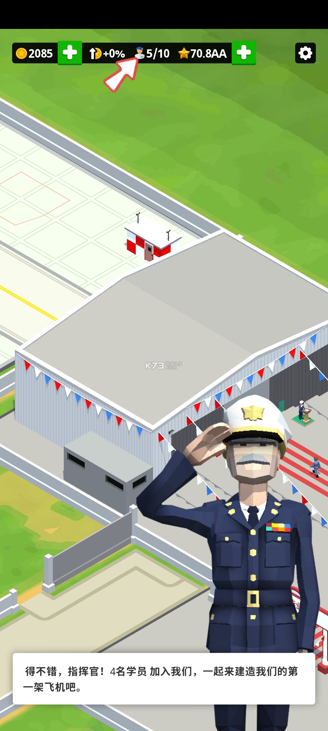 閑置空軍基地 v1.3.0 破解版 截圖