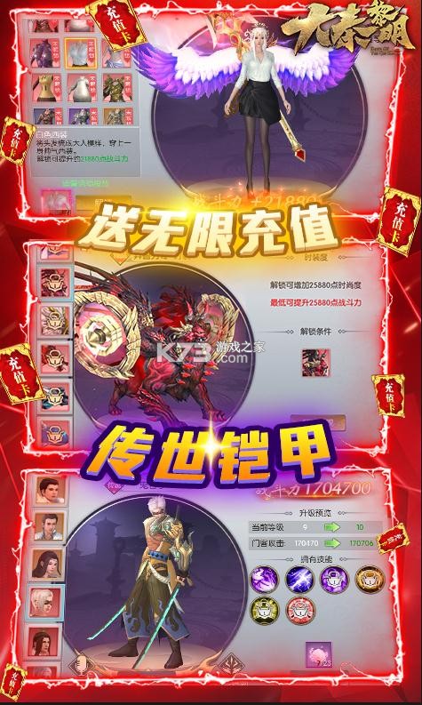 大秦黎明 v1.0.0 送無限充抽版 截圖