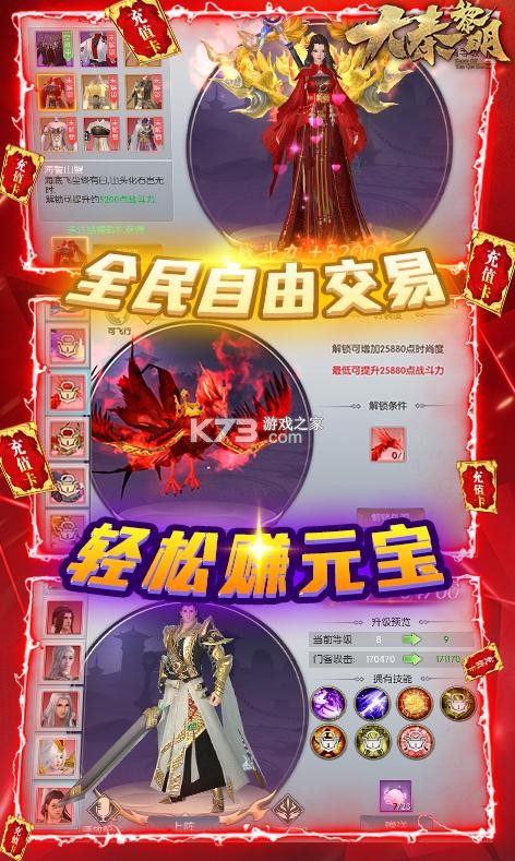 大秦黎明 v1.0.0 送無限充抽版 截圖