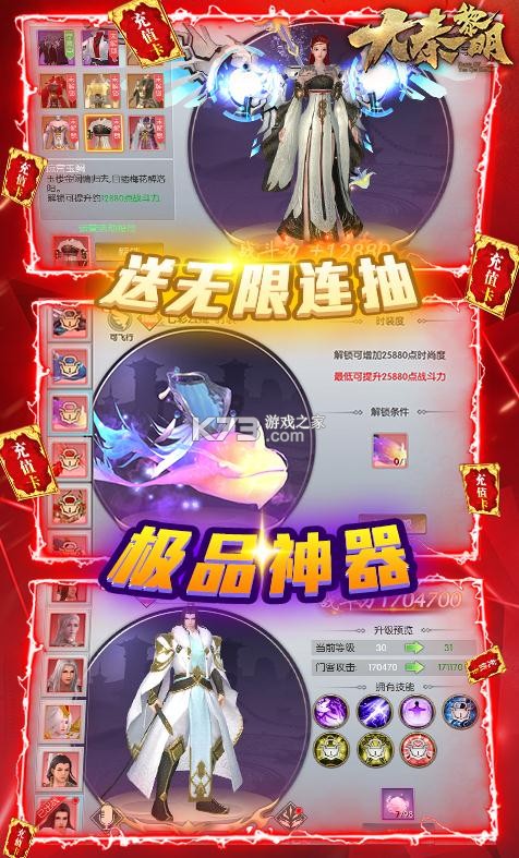 大秦黎明 v1.0.0 送無限充抽版 截圖