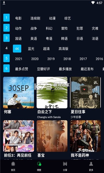 广理e家 v2.1 app 截图