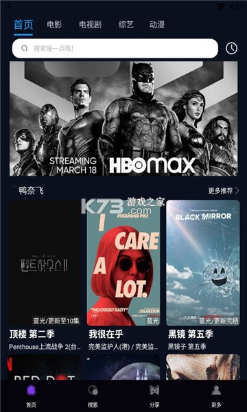 广理e家 v2.1 app 截图