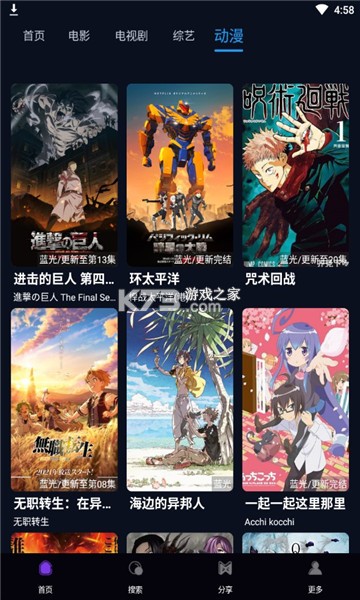 广理e家 v2.1 app 截图