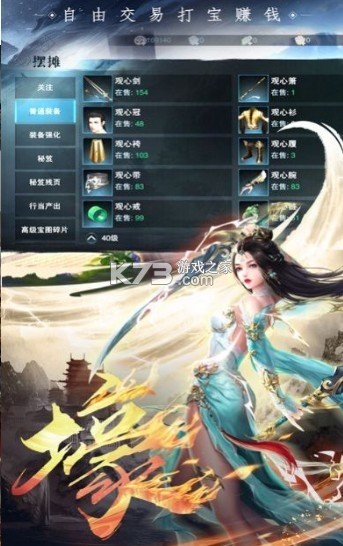 仙魔劫之天之心 v6.0 游戲 截圖