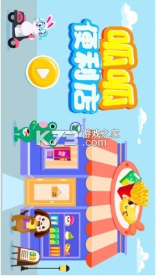 呱呱便利店 v1.0.0 app 截圖