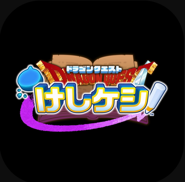 勇者斗恶龙keshikeshi v3.4.0 最新版