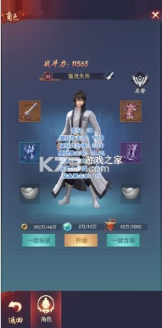 捉妖大天師 v1.40.0 正版手游 截圖