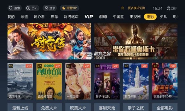 華數(shù)tv v7.1.0.1 下載安裝app 截圖