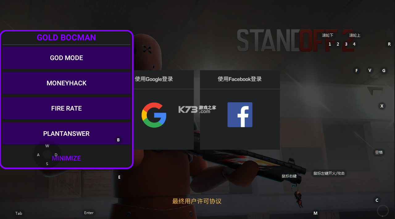 Standoff2 v0.19.1 全槍皮膚破解版 截圖