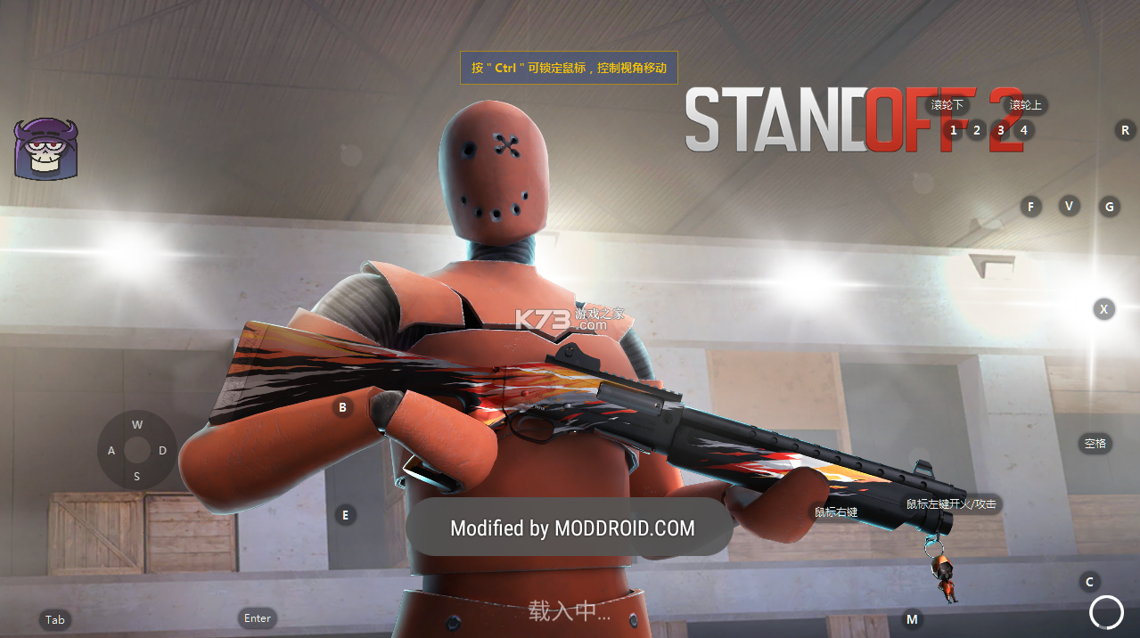 Standoff2 v0.19.1 全槍皮膚破解版 截圖