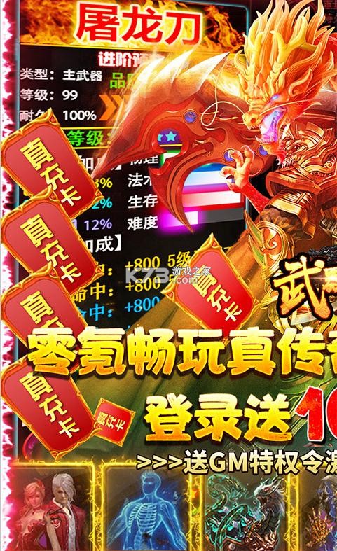 武器之王 v1.0.0 充值返利版 截圖