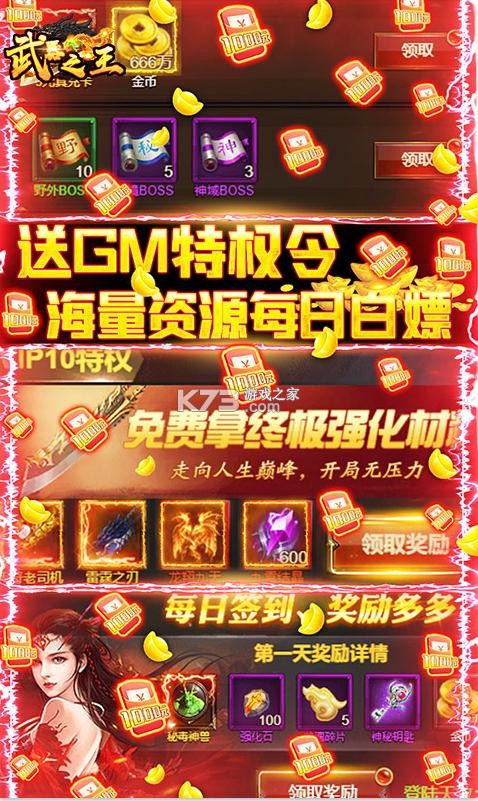 武器之王 v1.0.2 送10000真充版 截圖