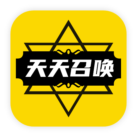 天天召唤 v1.1.1 app