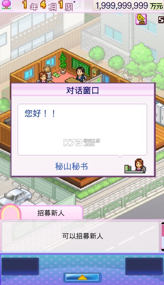 開羅百萬進(jìn)行曲 v1.0.1 破解版 截圖