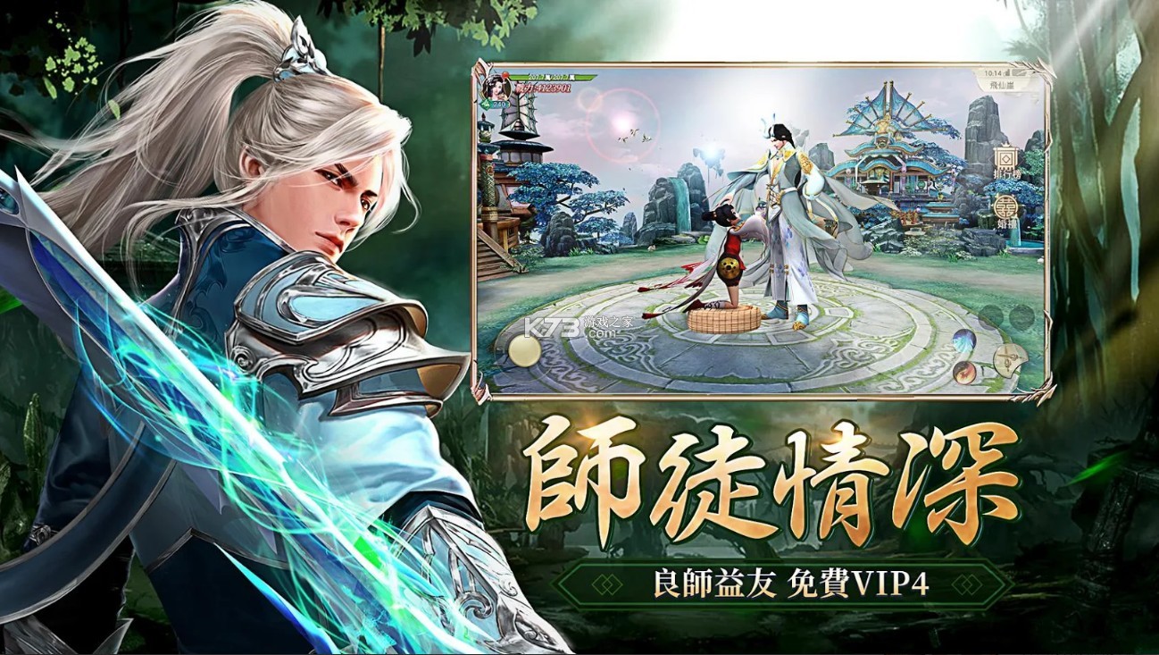 一劍傾心 v1.1.8.0 游戲臺(tái)服版 截圖