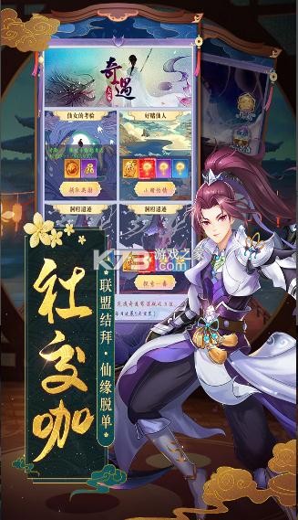 天劍奇緣 v1.0.5 九游版 截圖