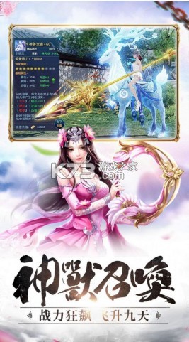 琉璃仙夢 v1.0.2 手游 截圖