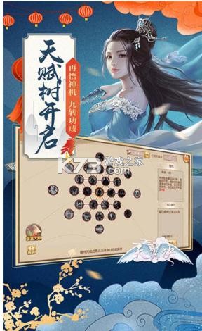 天翼決逆神 v3.1.8352 手游 截圖