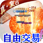 龍城決冰雪單職業 v1.0.0 官方版