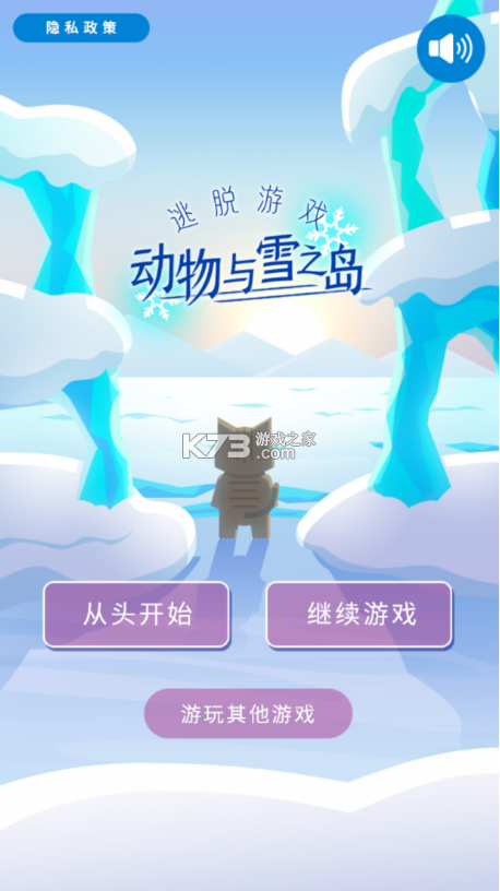 動物和雪之島 v1.0.2 游戲 截圖