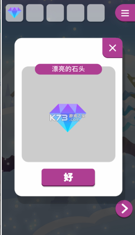 動物和雪之島 v1.0.2 游戲 截圖