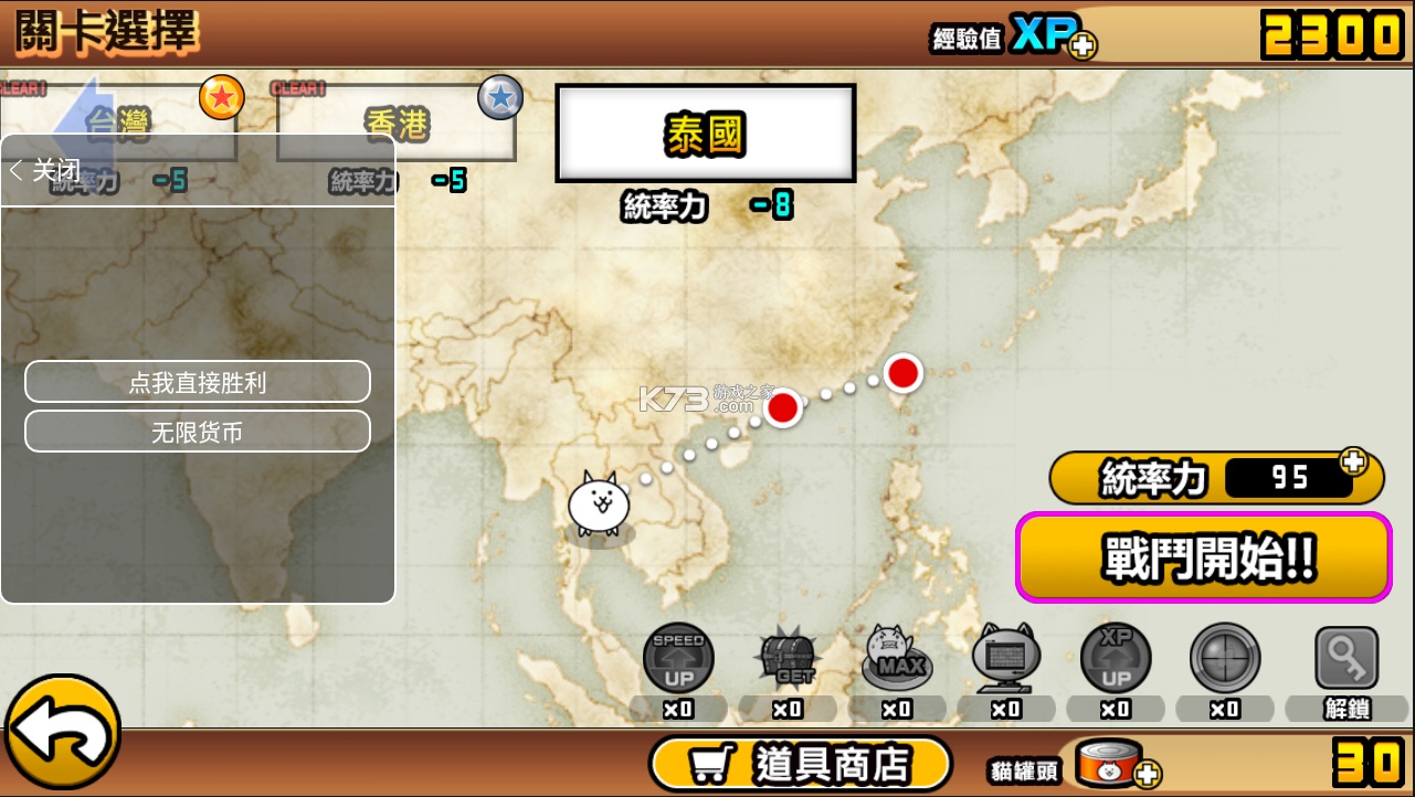 thebattlecats v13.6.1 最新破解版(喵星人大戰(zhàn)) 截圖