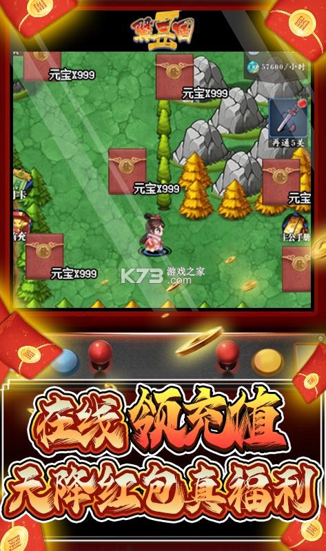 翼三國2 v1.0.0 送萬元真充版 截圖