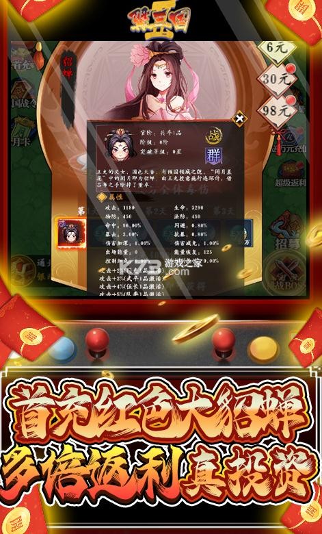 翼三國2 v1.0.0 送萬元真充版 截圖