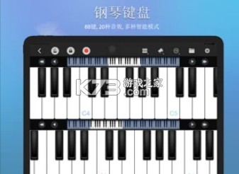 完美鋼琴 v6.6.0 老版本 截圖