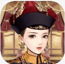 后宫倾妃传 v1.0 游戏正式版