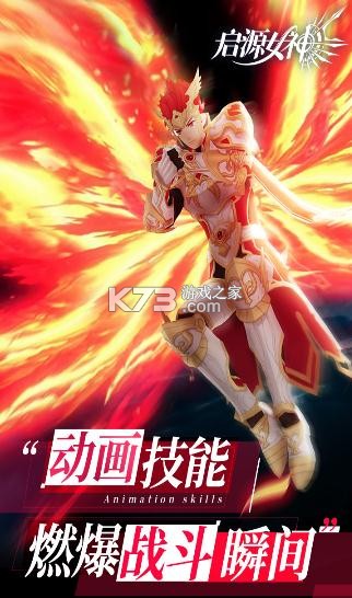 啟源女神 v2.27.0 微信版 截圖