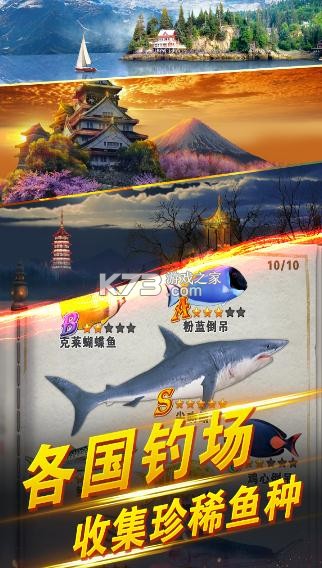 世界釣魚之旅 v1.15.94 九游版 截圖