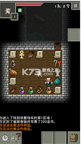 驚喜的像素地牢 v0.9.5 漢化版 截圖