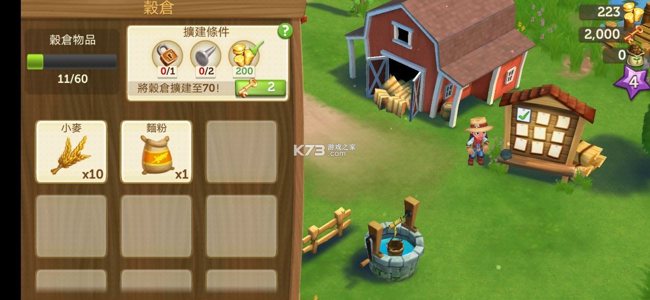 farmville2鄉(xiāng)村度假 v26.5.100 ios 截圖