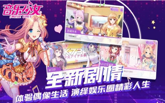 音樂少女 v1.5 最新版 截圖