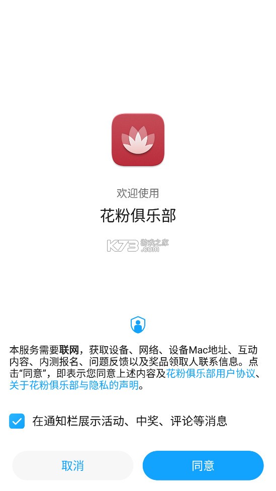 花粉俱樂部 v10.0.11.300 app 截圖