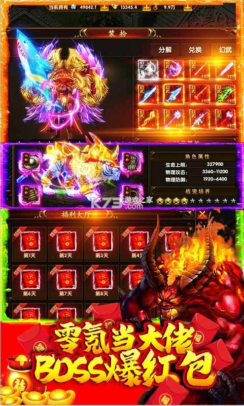 梵天巨翼 v1.0.0 高爆版 截圖