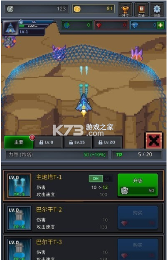 建造戰(zhàn)艦 v5.4.8 游戲 截圖