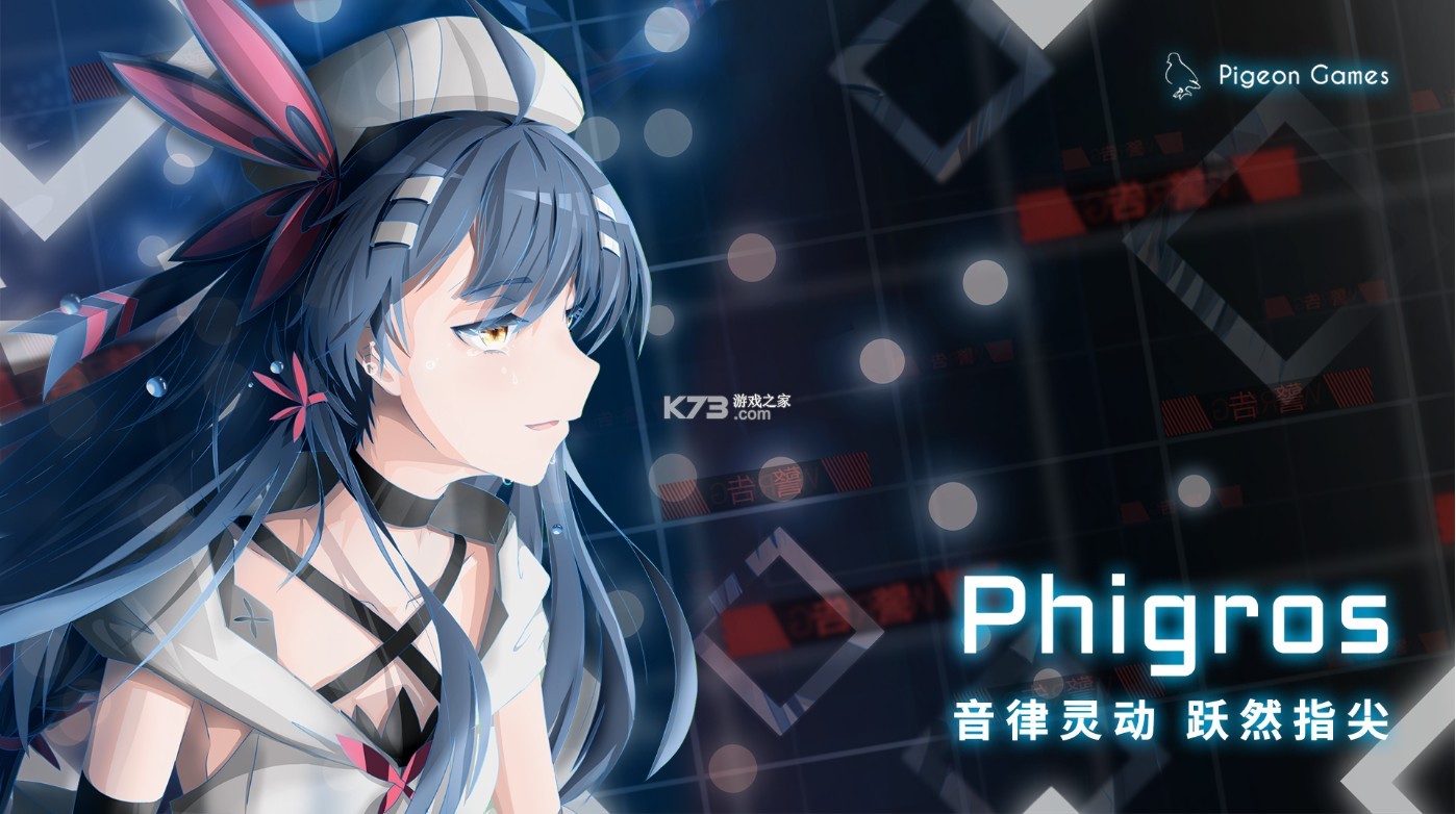 Phigros v3.10.1 Taptap服 截圖