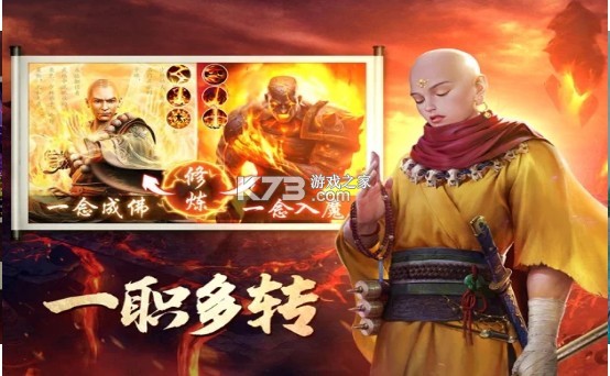 一念入魔 v1.0.1 手游 截圖