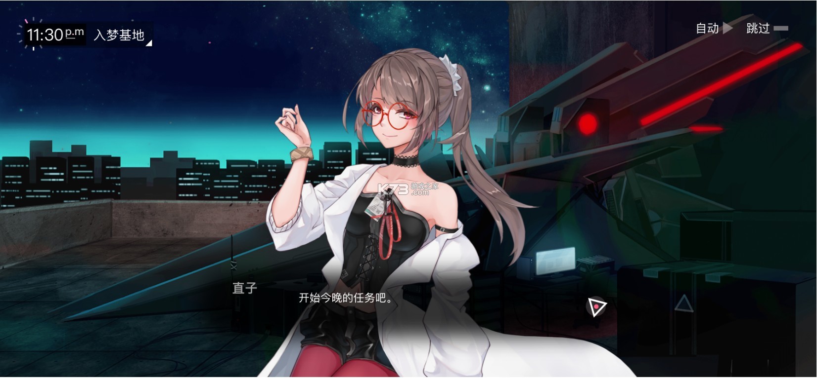 無(wú)夢(mèng)少女 v1.0.6 測(cè)試版 截圖